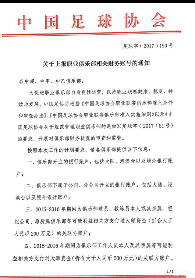 “对查洛巴这种球员来说，转会也许是件好事，但他没有可能加盟热刺。